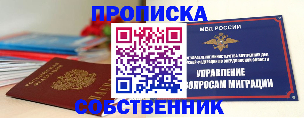 прописка для военкомата в Кингисеппе